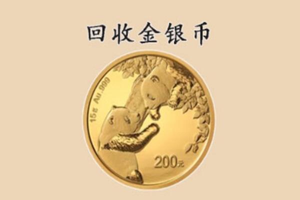 六安霍山县回收金币
