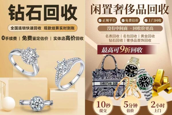 六安霍山县回收钻石